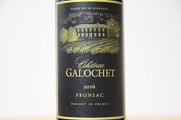 シャトー ガロシェ(フロンサック) 2016 赤 750ml