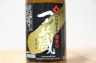 一ノ蔵 特別純米酒 超辛口 720ml