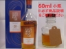 グレンモーレンジ 18年 量り売り 60ml