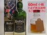 アードベック アンソロジー 15年 ベヒルズ テール 量り売り 60ml